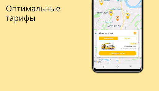 Эвакуатор Добровоз Screen 3
