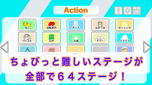 めくりまっち Screen 2