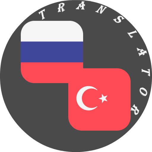 Русско турецкий переводчик. English Russian Turkish Translate. Tarjimon freelancer Turk:Rus. English to Russian Turkish Translate jpg. Tarjimon freelancer Turk:Rus 660x440.