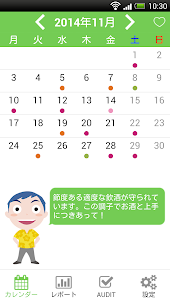 うちな～適正飲酒普及啓発カレンダー　節酒カレンダー！