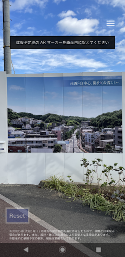 大和ARView Screen 2