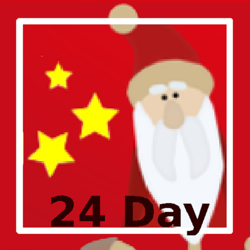 Advent Calendar logo