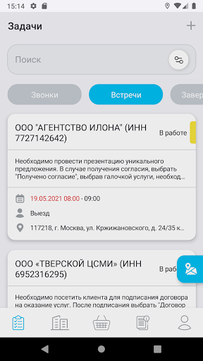 Android application Atlas ML 2 screenshort
