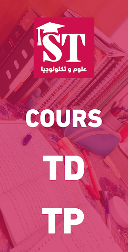 علوم و تكنولوجيا ST اولى جامعي Screenshot 2 - AppWisp.com