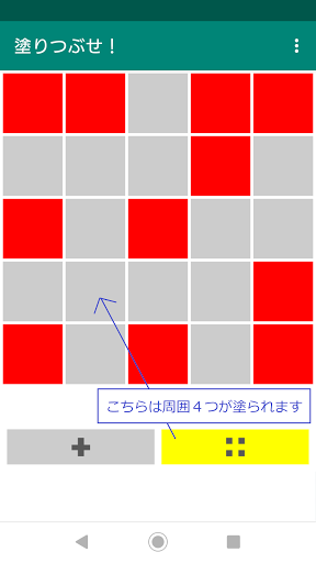 塗りつぶせ！ 暇つぶしゲーム Screen 3