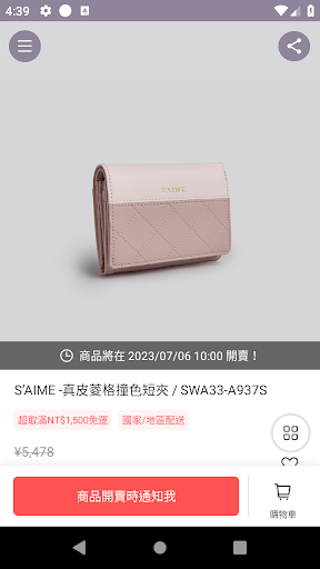 SAIME東京企劃女包品牌 Screen 3