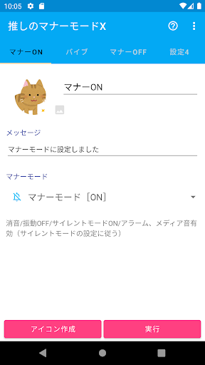 App preview