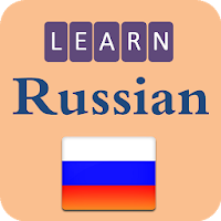 Изучение русского языка