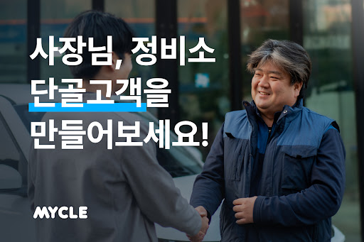 Android application 마이클 파트너스 - 사장님용 screenshort