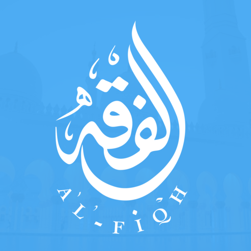 Islamic Fiqh logo