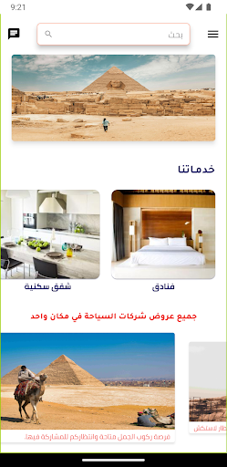 Android application Yalla Travel screenshort