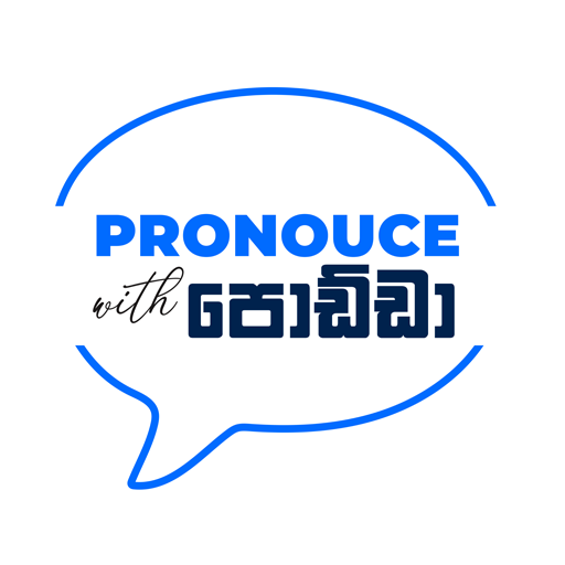 Pronounce With Podda : English logo
