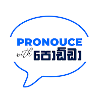 Pronounce With Podda : English