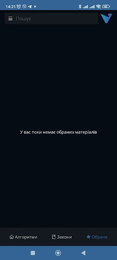 Поліція та вибори Screen 2