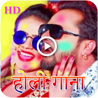 Bhojpuri Holi Video: होली गाना
