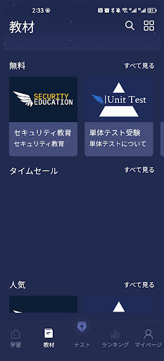 TeraStudy Screen 2
