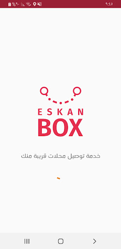Android application EskanBox | اسكان بوكس screenshort