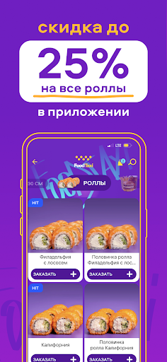 Foodtaxi — Доставка еды Screen 3