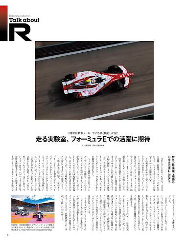 GT-R Magazine