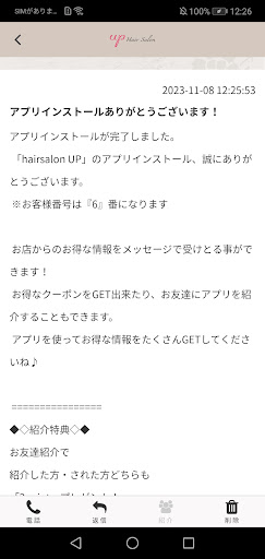hairsalon UP Screen 2