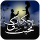 Hichkiyan Muhabbat Ki Full Novel Offline Download on Windows