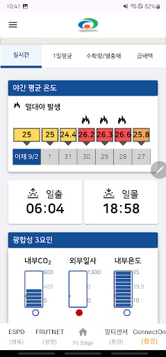 천안시 농작물 병충해탐지 Screen 3