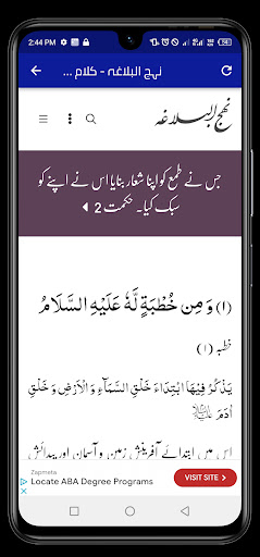 Madaris • مدارس Screen 2