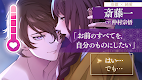 screenshot of 恋花幕明録　恋愛ゲーム・乙女ゲーム
