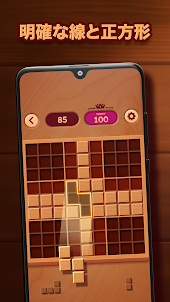 パズルブロック - 木のゲーム