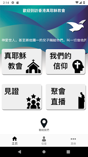 TJC Hong Kong Screen 2