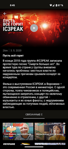 Votvot Screen 2