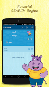 Learn Gujarati Quickly!