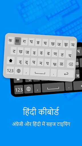 Android application Hindi Keyboard: Hindi Typing screenshort