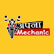 Apna Mechanic Bike Service App