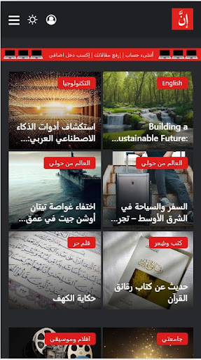 مجلة إنَّ Screen 2