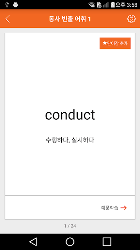 영단기 30일 新토익 RC 졸업의 파트너