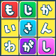 WordSearch -Japanese Study-