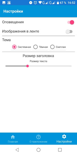 ГТРК «Ивтелерадио» Screen 3