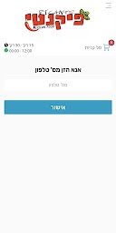 פיקנטי