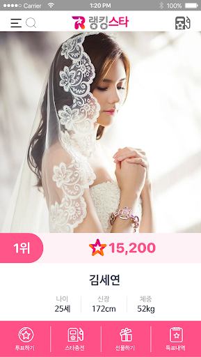 랭킹스타 Screen 3