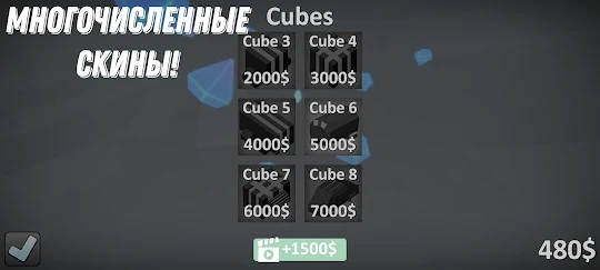 Cube Away