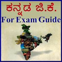Kannada G.K. for Exam