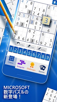 Microsoft Sudokuのおすすめ画像4
