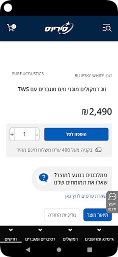 סיריוס Screen 3