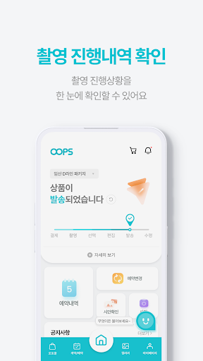 웁스 Screen 3
