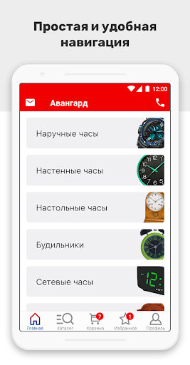 Android application Avangard-time screenshort