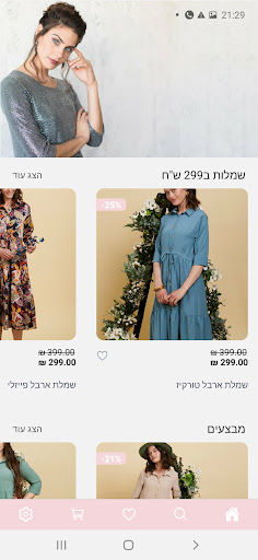 Android application רחל screenshort