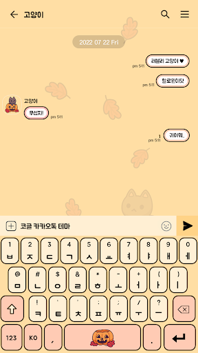 카카오톡 테마 - 호박 속 사랑스러운 고양이(카톡테마) Screen 3