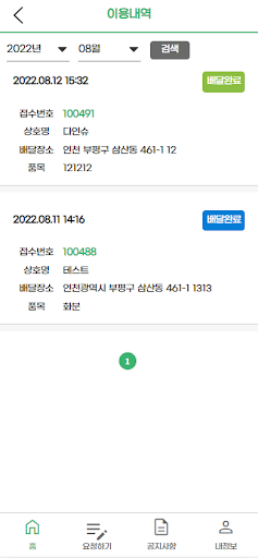 로지킹 Screen 2