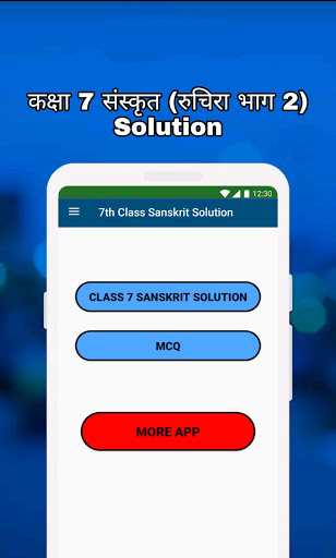 Android application 7th Class Sanskrit Solution screenshort
